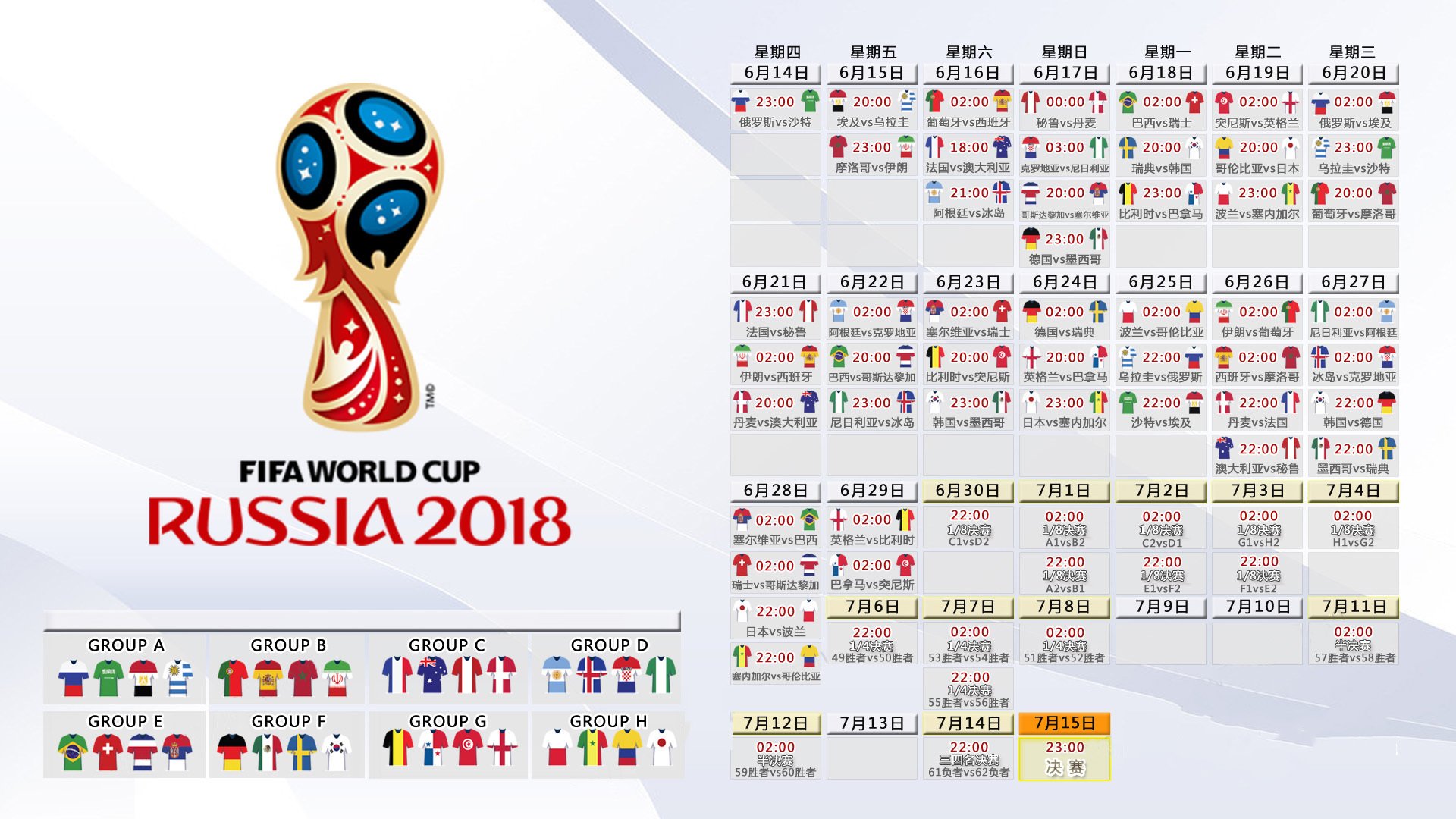 史诗冷门!斯洛伐克1-0比利时,中场大师巴雷拉导演钢铁防线奇迹
